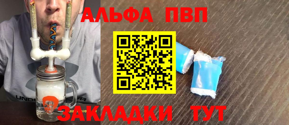 A-PVP Соль Семёнов