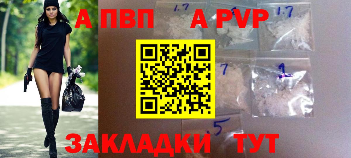 А ПВП мука  Вход с VPN  Семёнов 