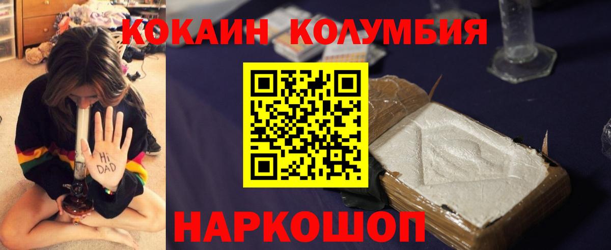 COCAIN Fish Scale Семёнов