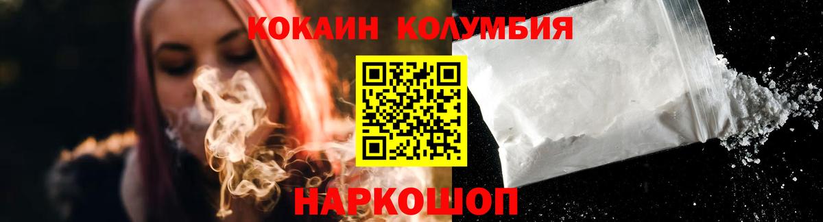 Cocaine Перу  Cocaine  КОКАИН Эквадор  Семёнов  Вход с VPN 