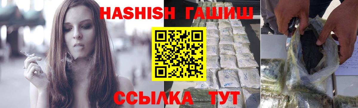 ГАШИШ гашик Семёнов