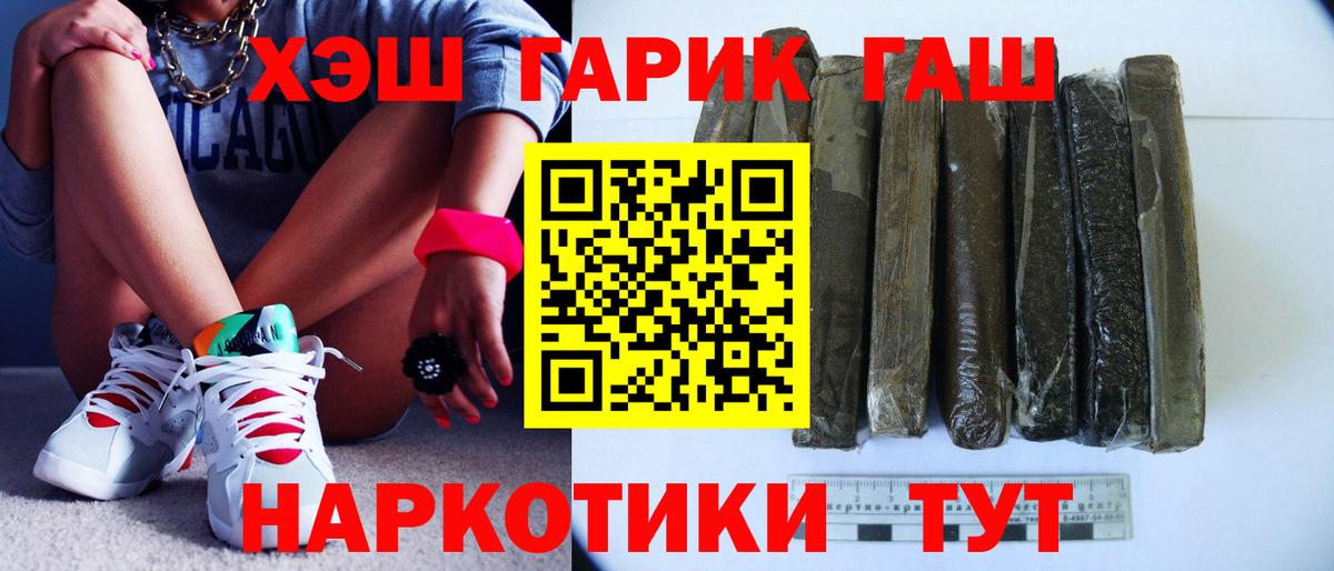 Семёнов  ГАШИШ индика сатива  Вход с VPN 