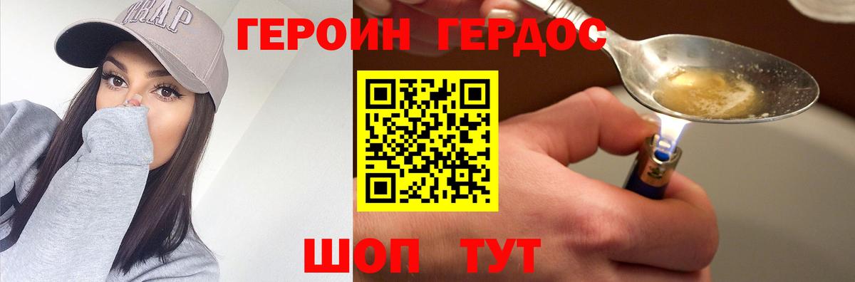 Семёнов  Героин хмурый  ГЕРОИН  Вход с VPN 