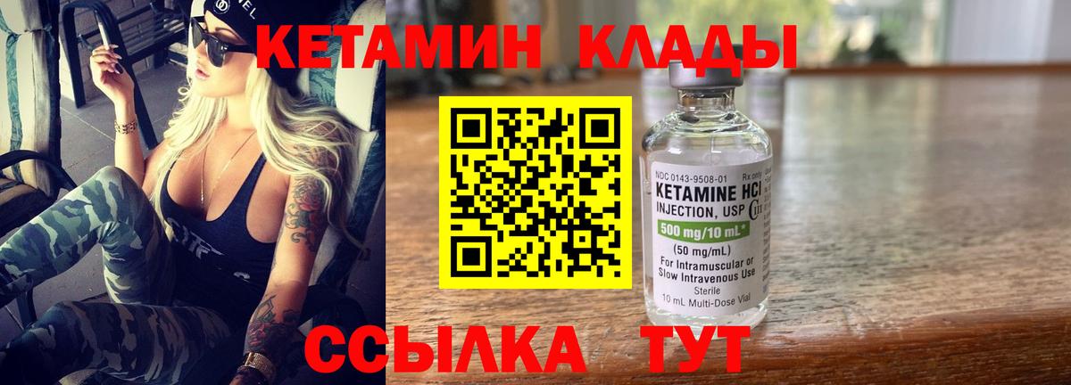 Кетамин VHQ Семёнов
