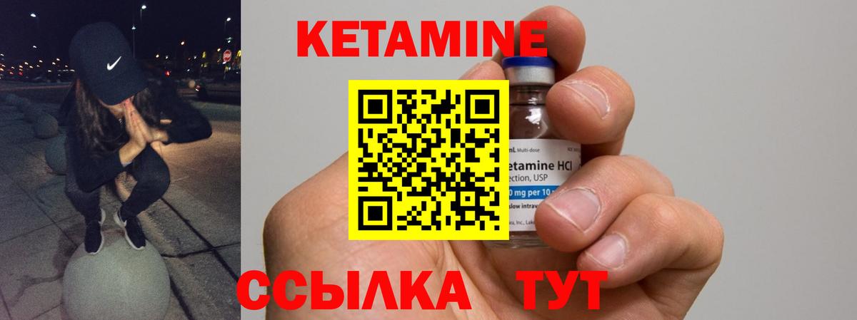 Семёнов  даркнет наркотические препараты  Вход с VPN  Кетамин ketamine 