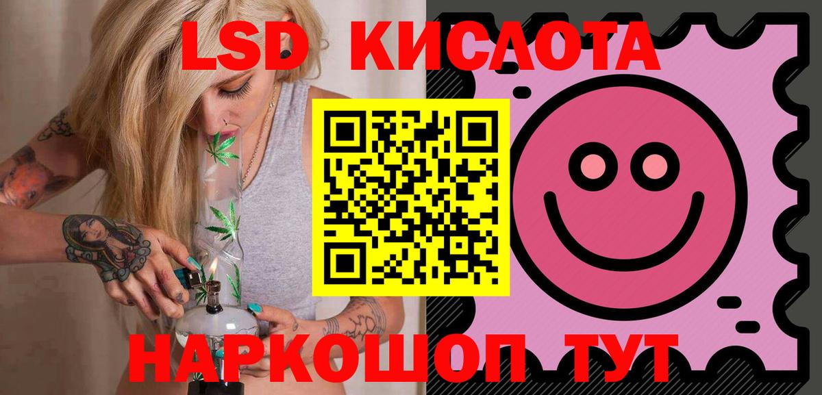 Лсд 25 экстази ecstasy Семёнов