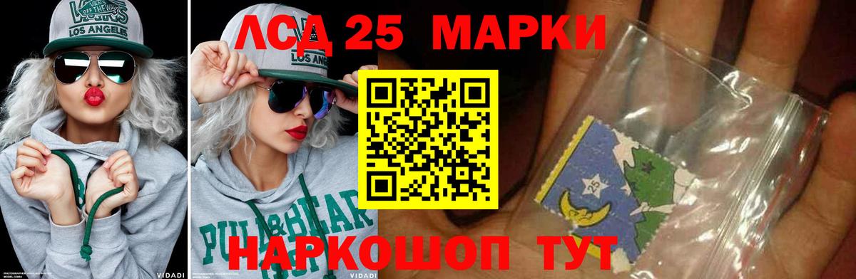 ЛСД экстази ecstasy  LSD-25 экстази  Семёнов  LSD-25 экстази кислота  Вход с VPN 