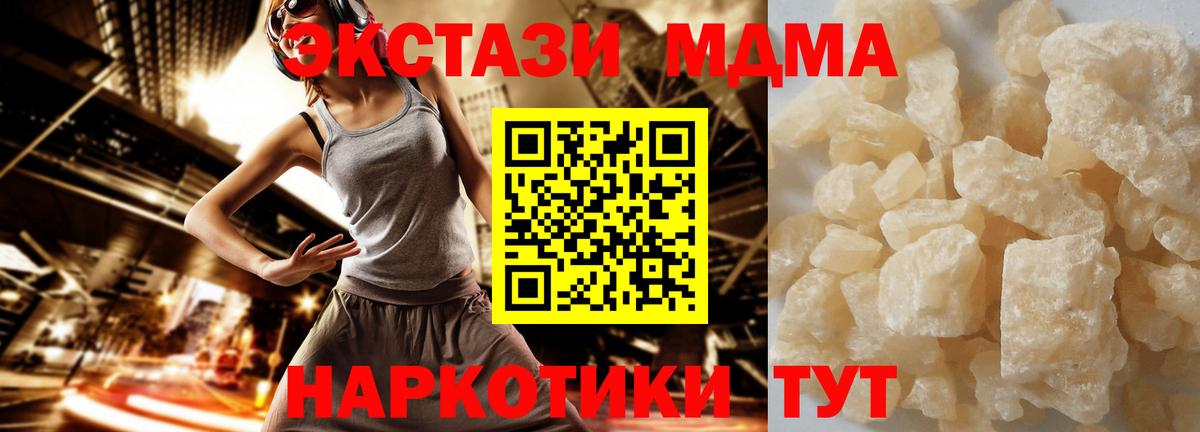 МДМА молли Семёнов