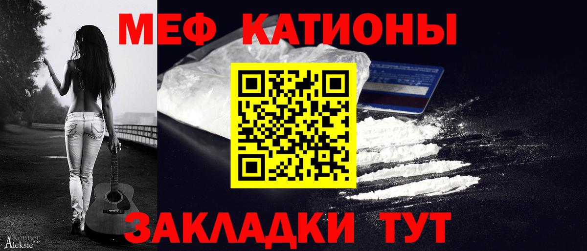 Меф мука Семёнов