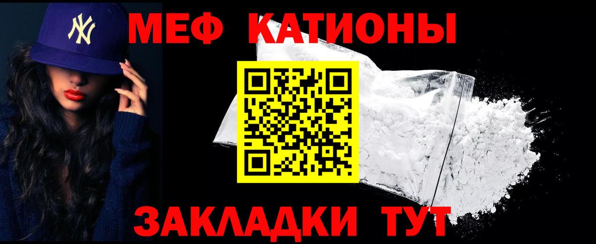 Мефедрон кристаллы  Мефедрон  Семёнов  Мефедрон  Вход с VPN 