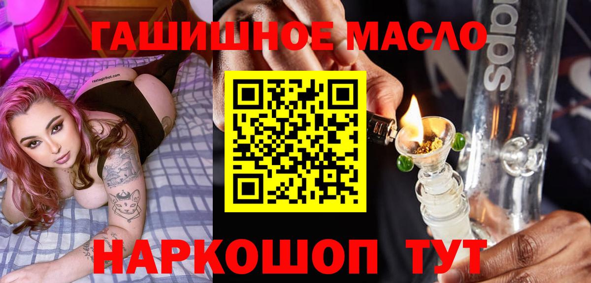 ТГК THC oil Семёнов