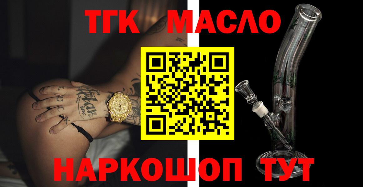 Семёнов  блэк спрут ссылки  Вход с VPN  как найти закладки  ТГК THC oil  ТГК концентрат 