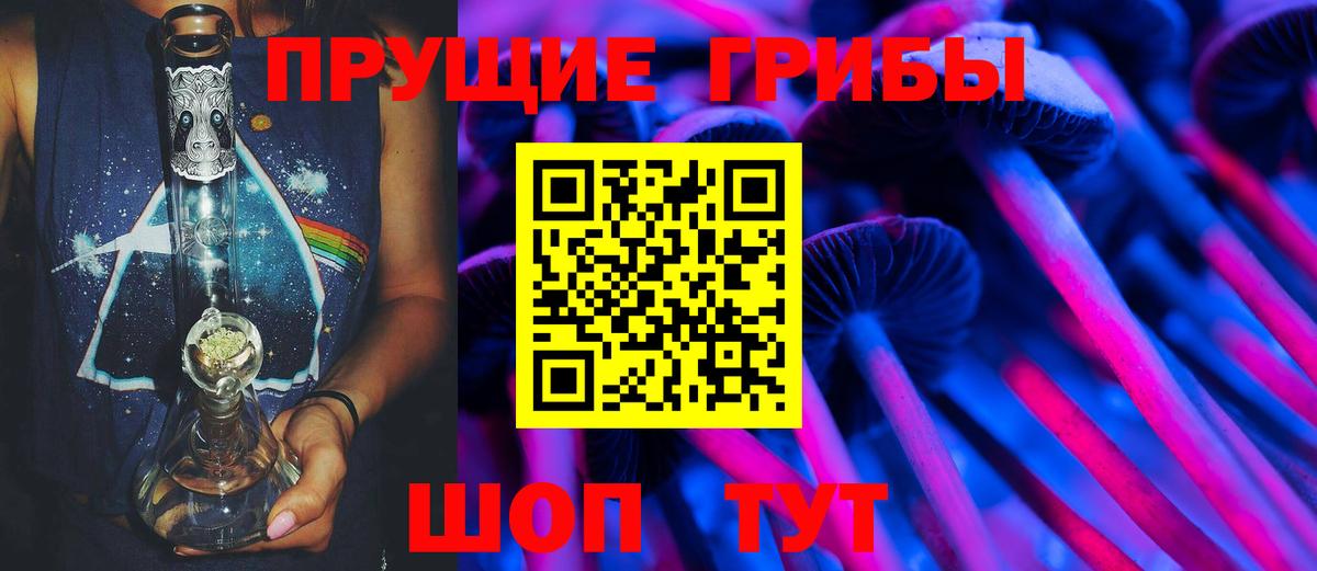 Галлюциногенные грибы Magic Shrooms  Псилоцибиновые грибы Cubensis  Вход с VPN  Семёнов 